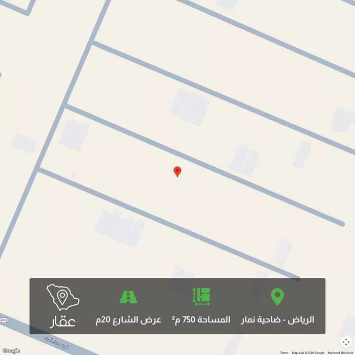 أرض 750 م² في ضاحية نمار 1