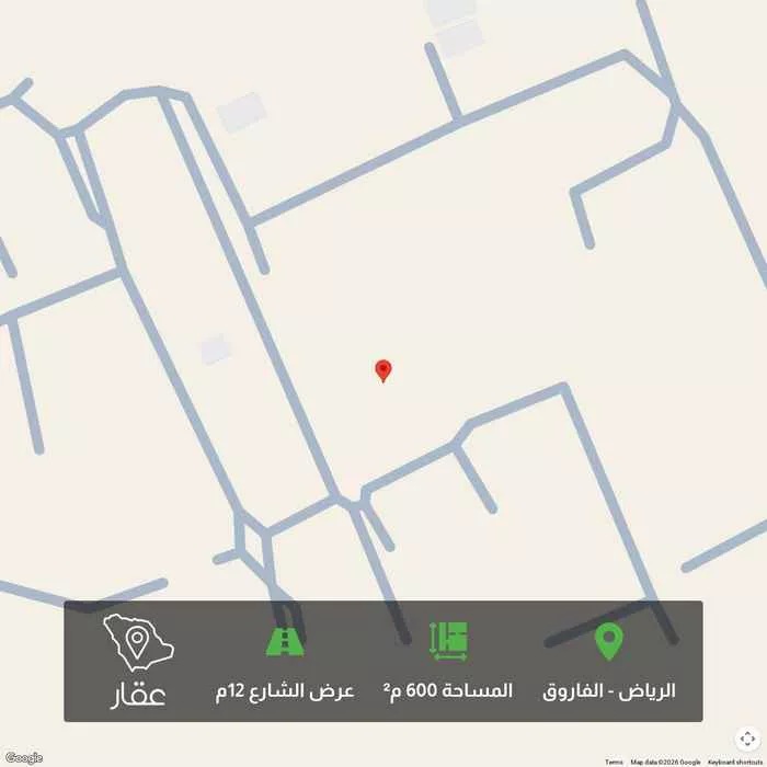 أرض 600 م² في الفاروق