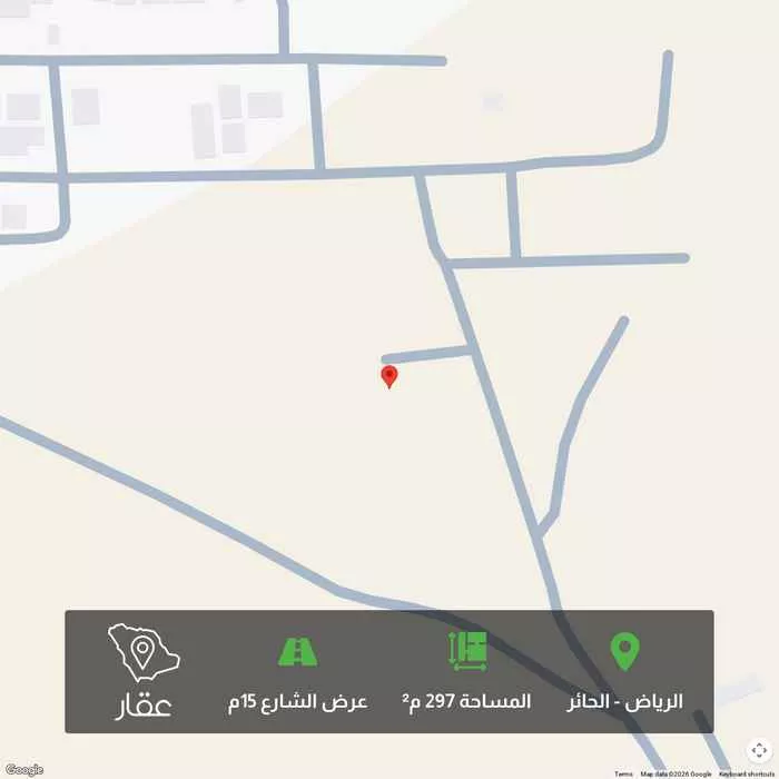 297 sqm land in Al Haeer 1