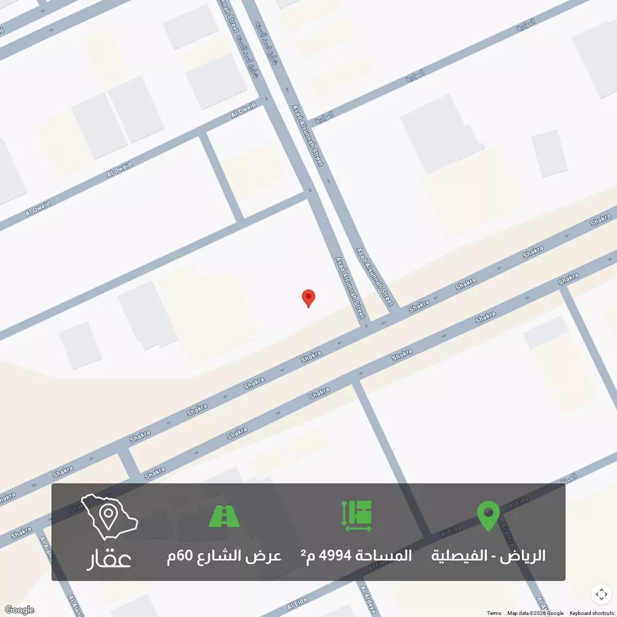 أرض 4994 م² في الفيصلية 1