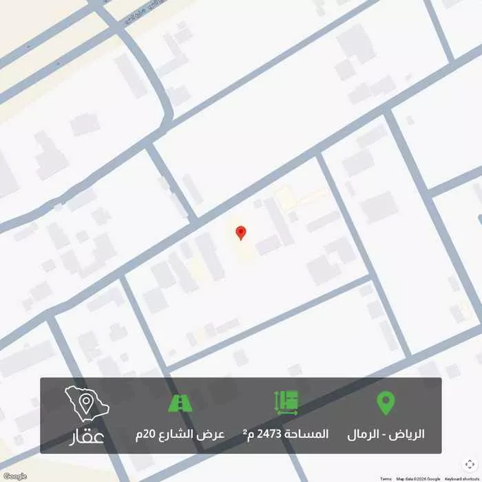 أرض 2473 م² في الرمال 1