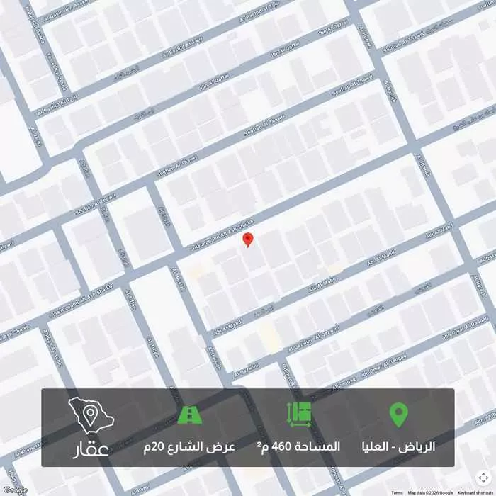 أرض 460 م² في العليا