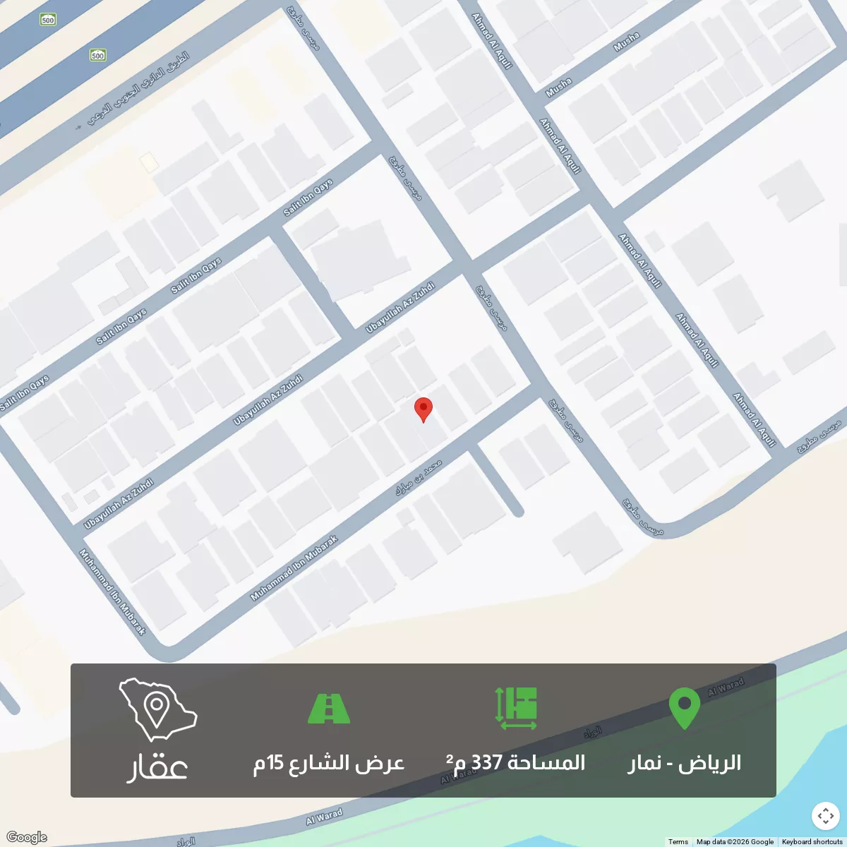 أرض 337 م² في نمار 2