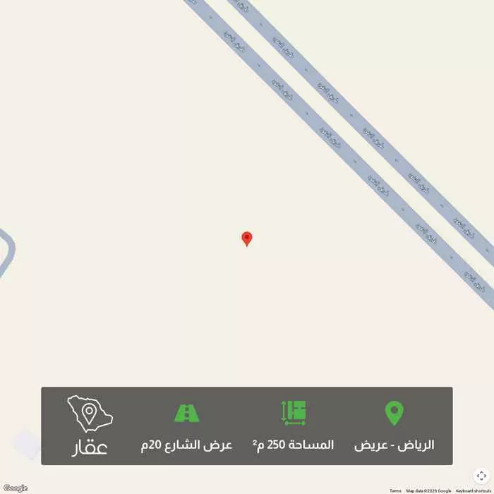 أرض 250 م² في عريض