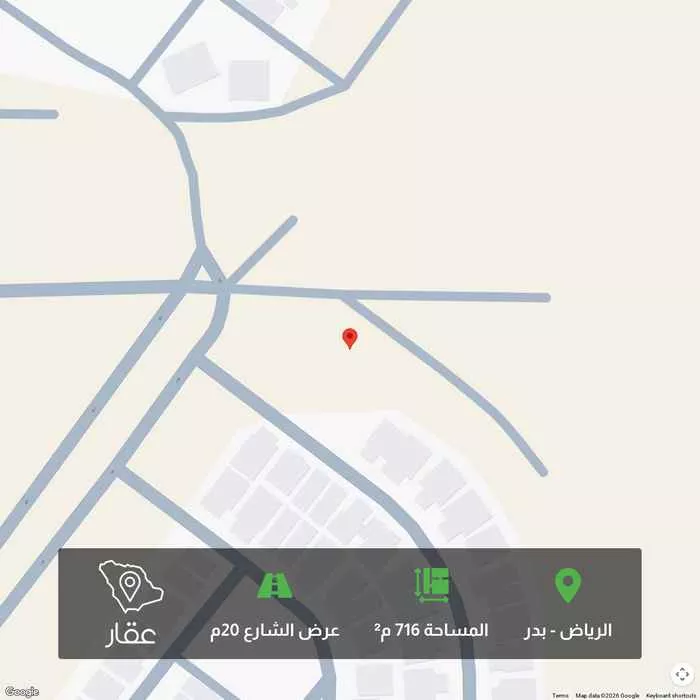 أرض 716 م² في بدر