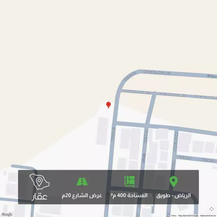 أرض 400 م² في طويق