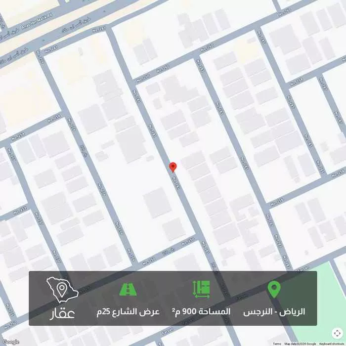 أرض 900 م² في النرجس