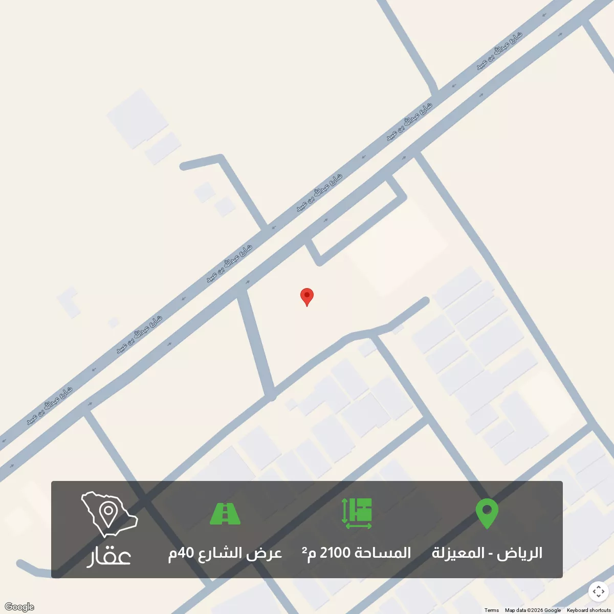 أرض 2100 م² في المعيزلة