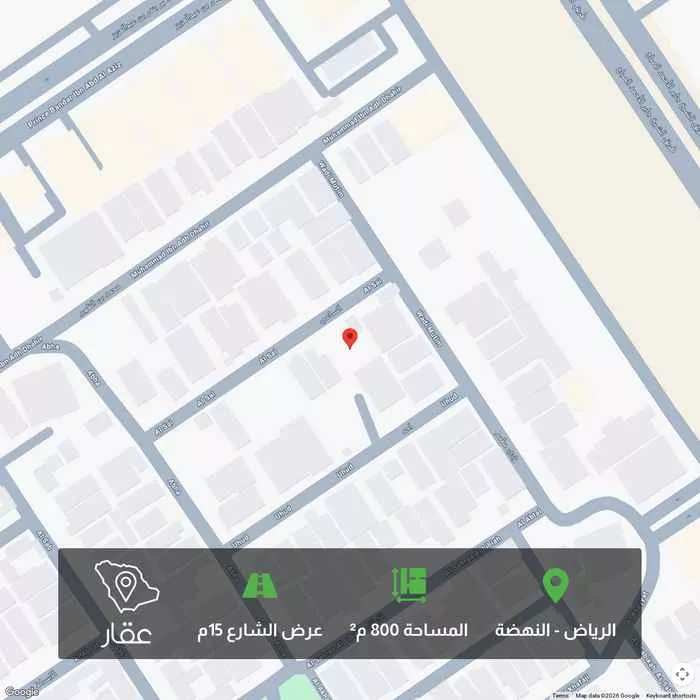 أرض 800 م² في النهضة