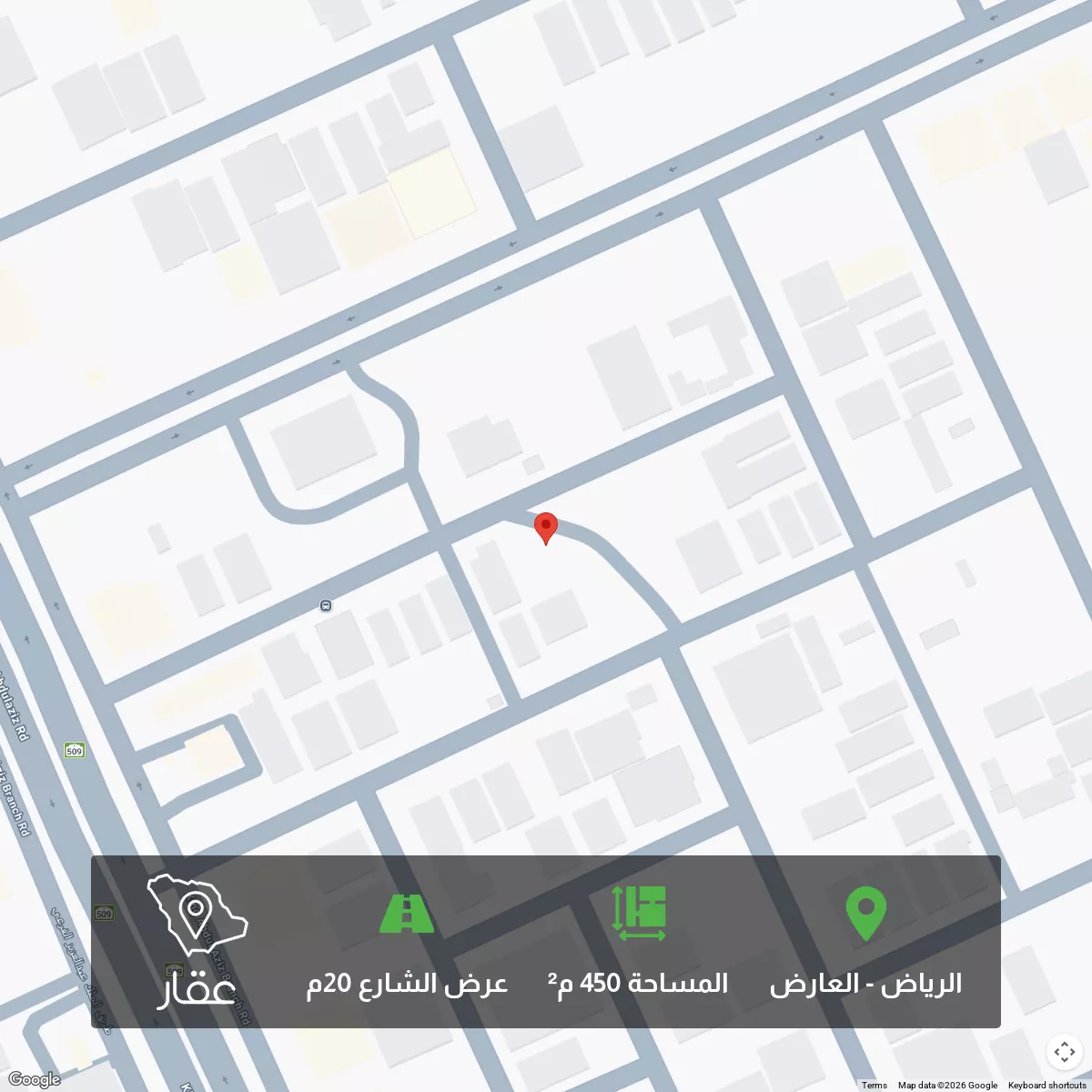 أرض 450 م² في العارض