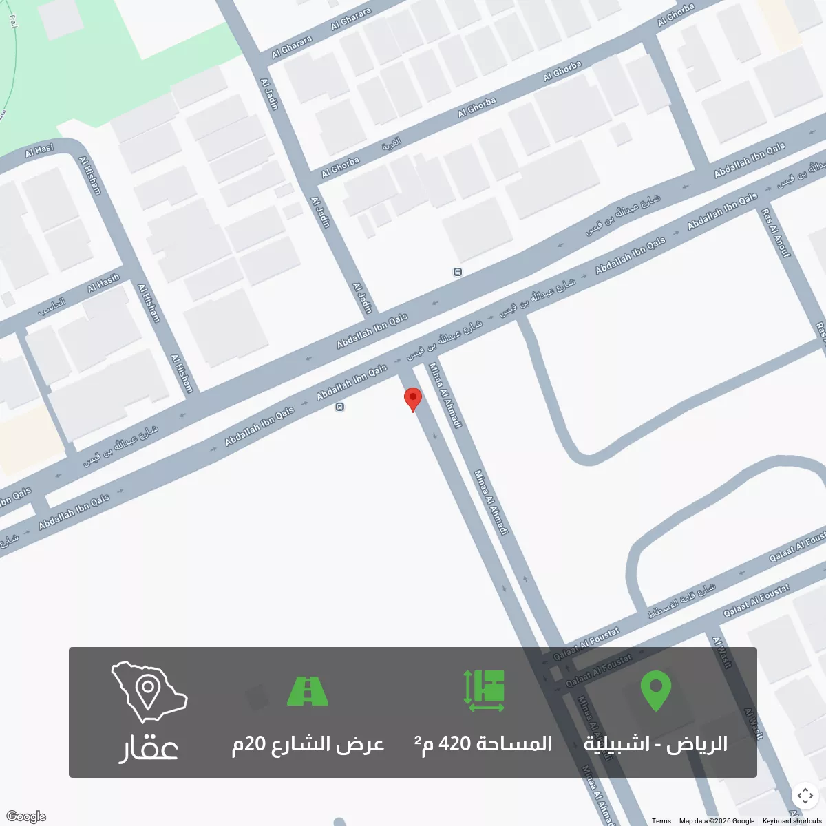 أرض 420 م² في اشبيلية