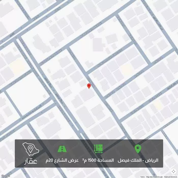 أرض 1500 م² في الملك فيصل 1