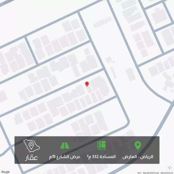 أرض 332 م² في العارض 1