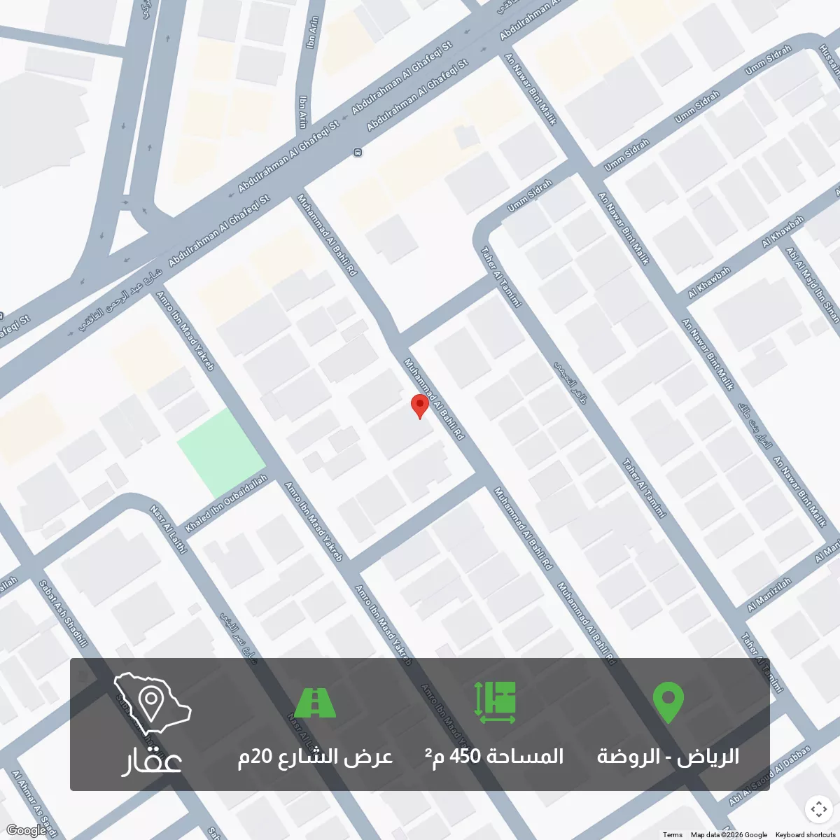 أرض 450 م² في الروضة