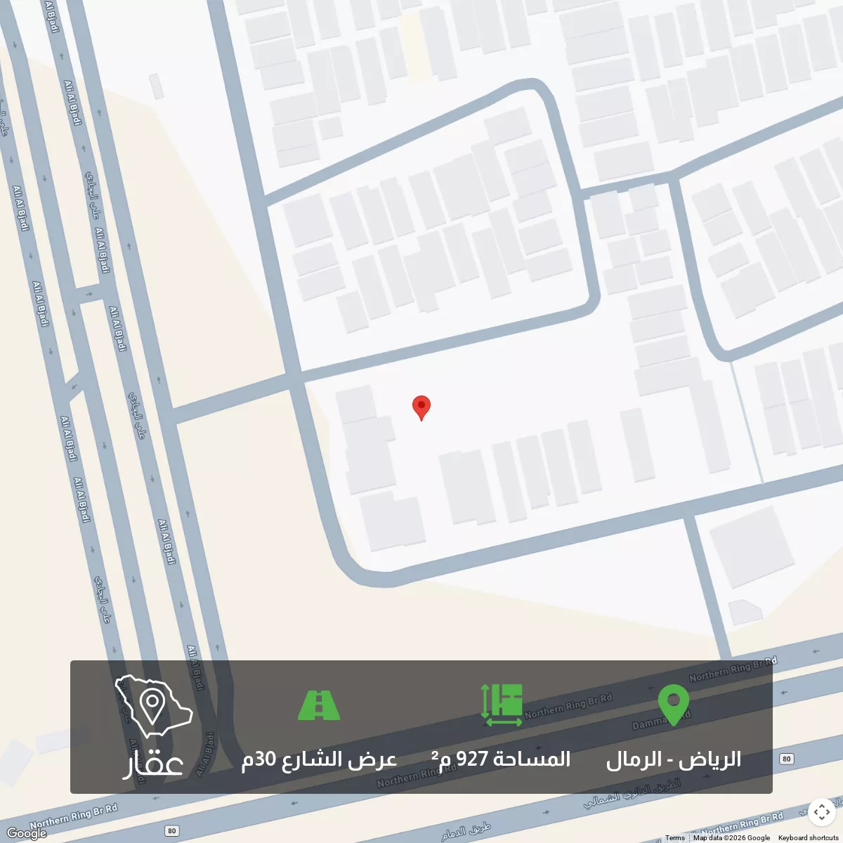 أرض 927 م² في الرمال 1