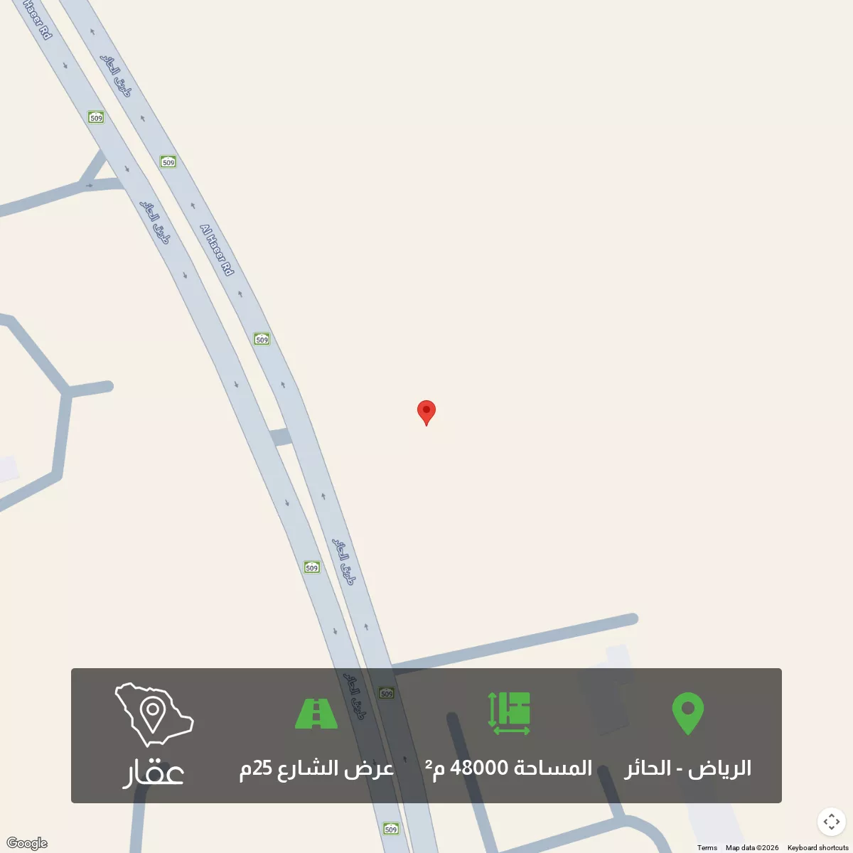 أرض 48000 م² في الحائر 1