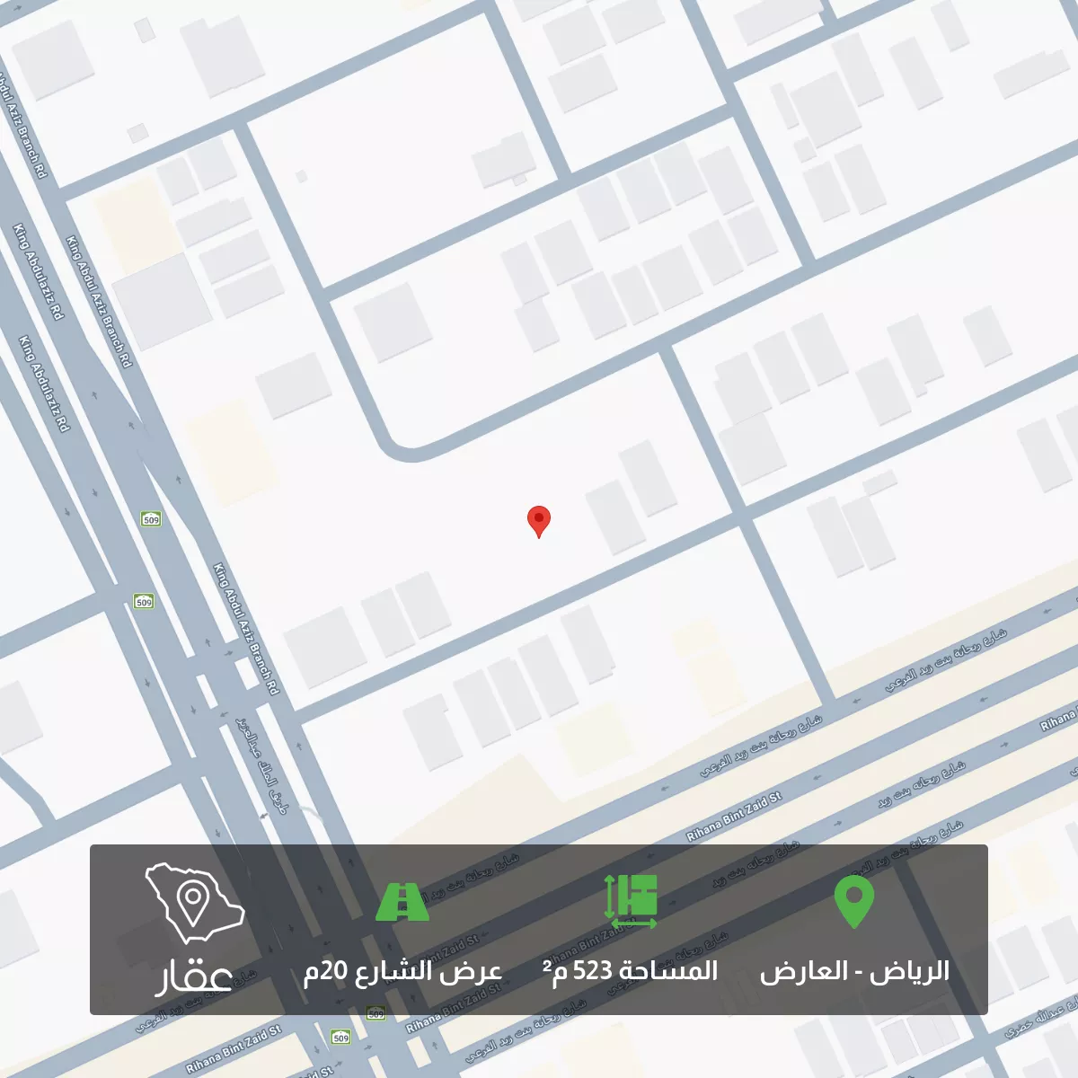 أرض 523 م² في العارض