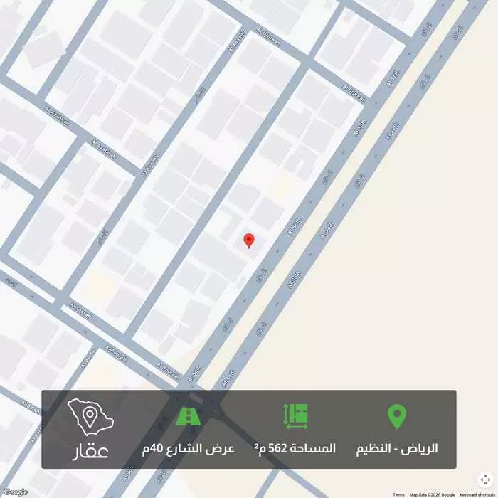 أرض 562 م² في النظيم 1