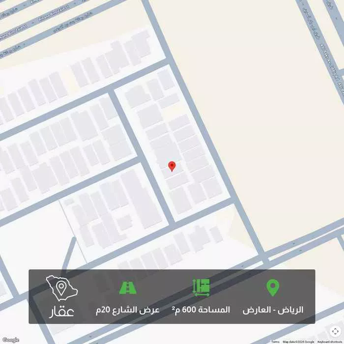 أرض 600 م² في العارض