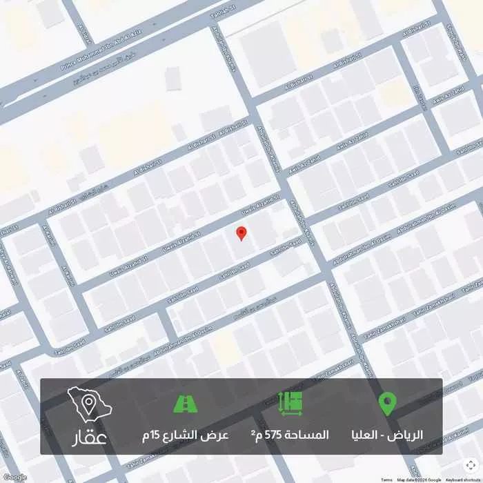 575 sqm land in Al Olaya