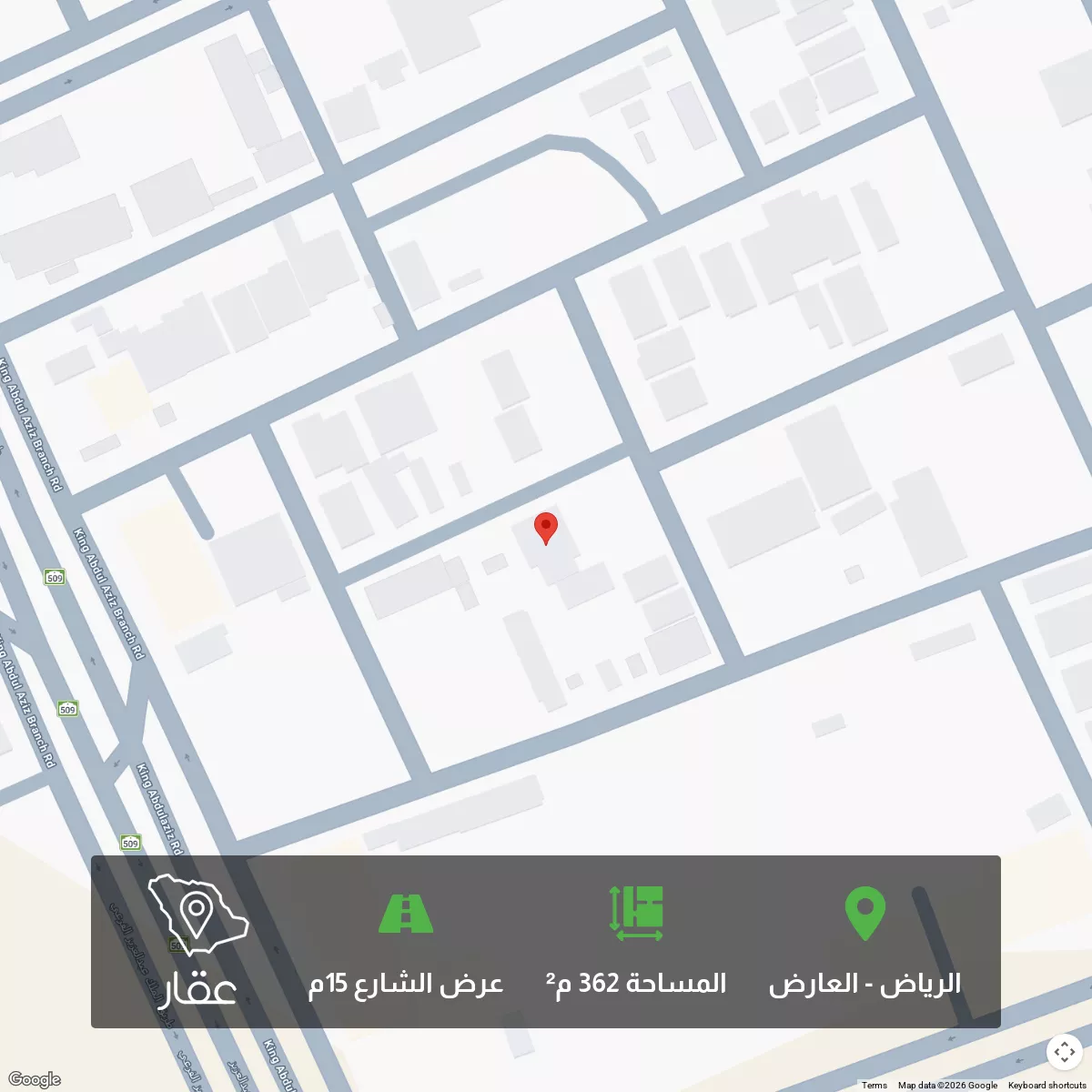 أرض 362 م² في العارض