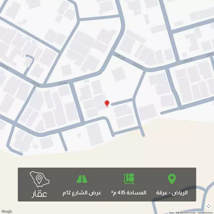 أرض 435 م² في عرقة 1