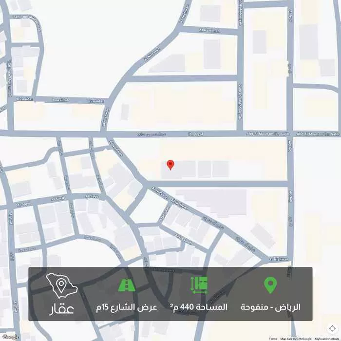 land in Manfuhah, Riyadh