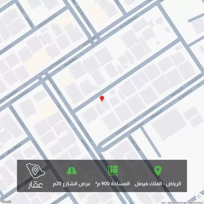 أرض 900 م² في الملك فيصل