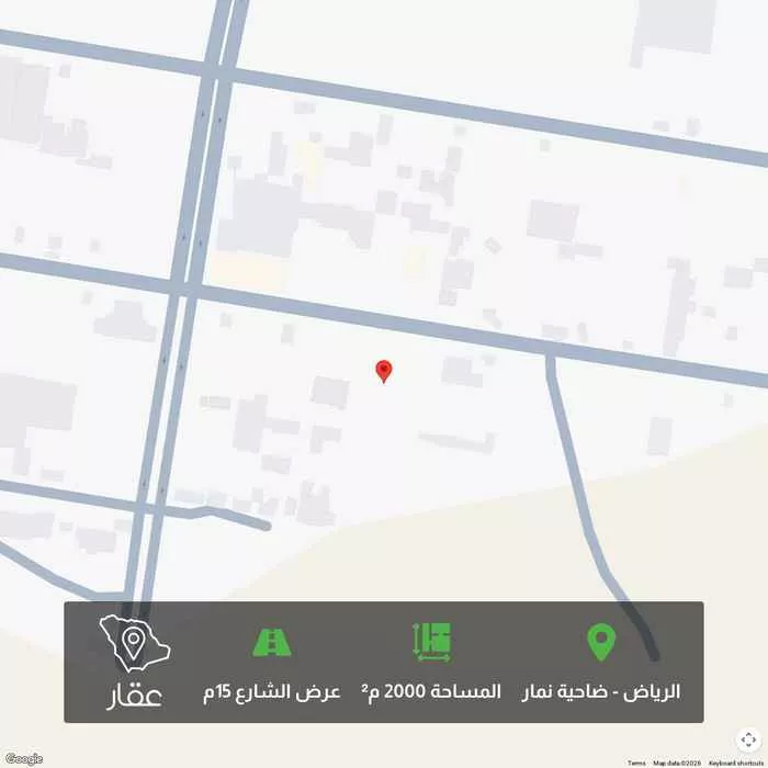 أرض 2000 م² في ضاحية نمار 1