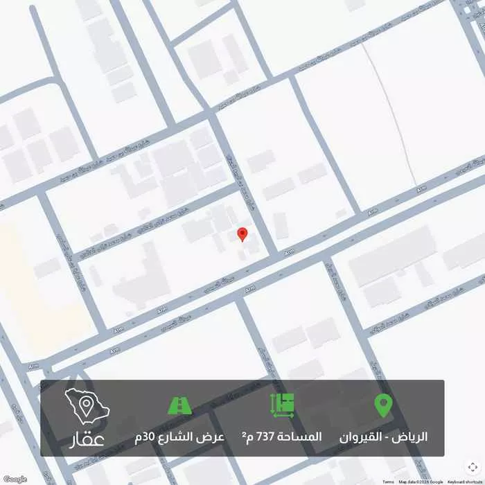 أرض 737 م² في القيروان 1