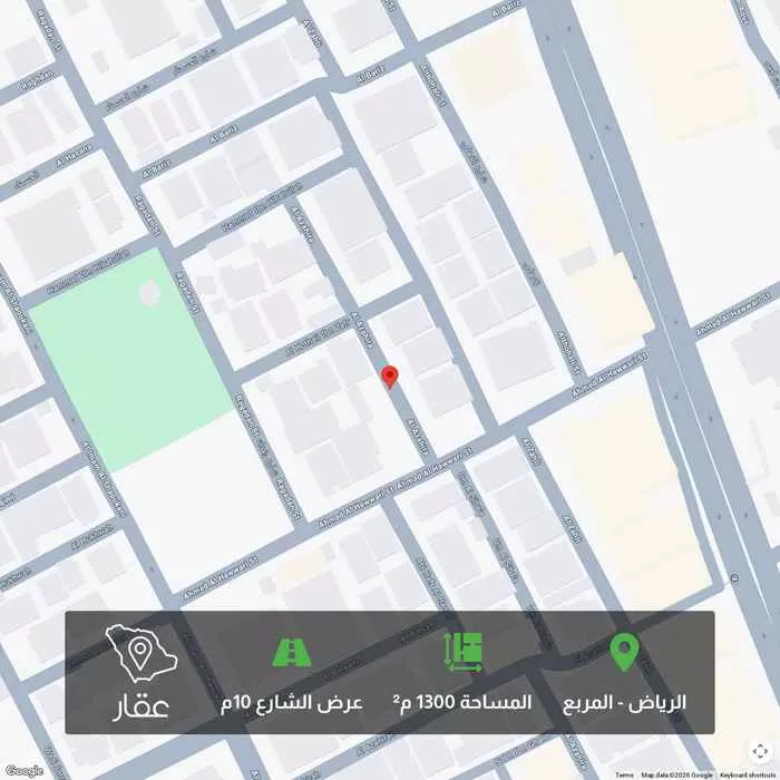 أرض 1300 م² في المربع