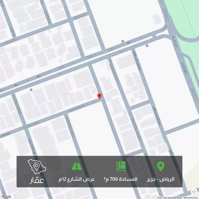 أرض 700 م² في جرير