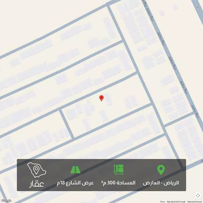 300 sqm land in Al Aridh