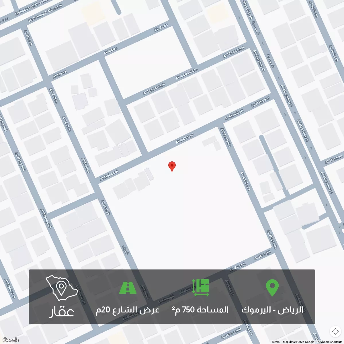 أرض 750 م² في اليرموك