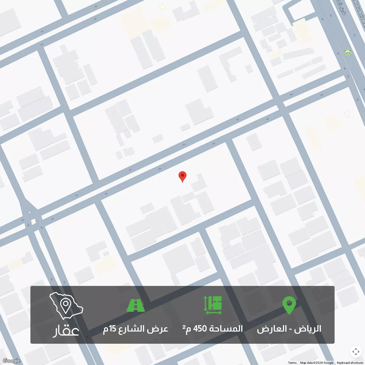 450 sqm land in Al Aridh 1