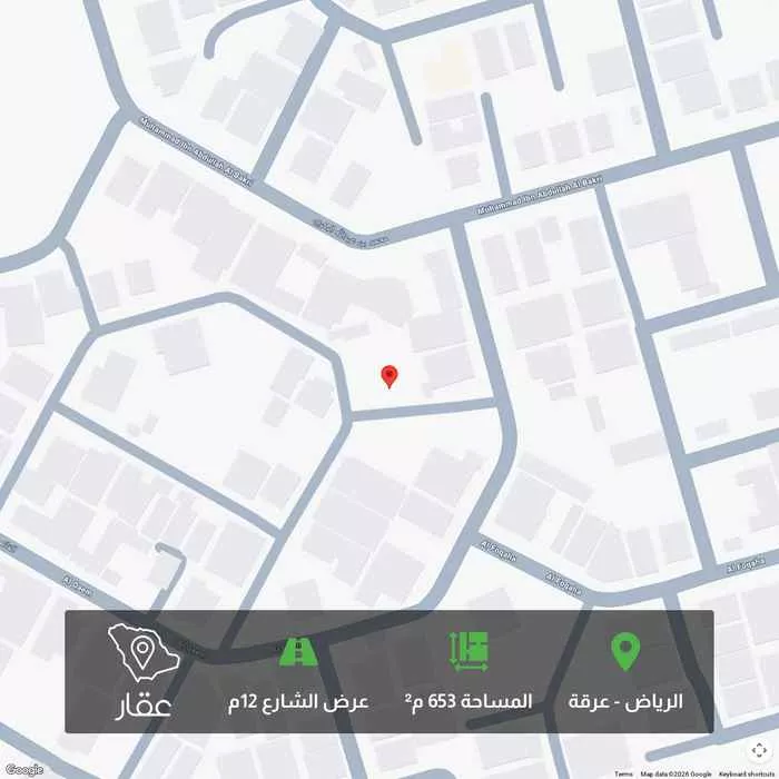 أرض 653 م² في عرقة