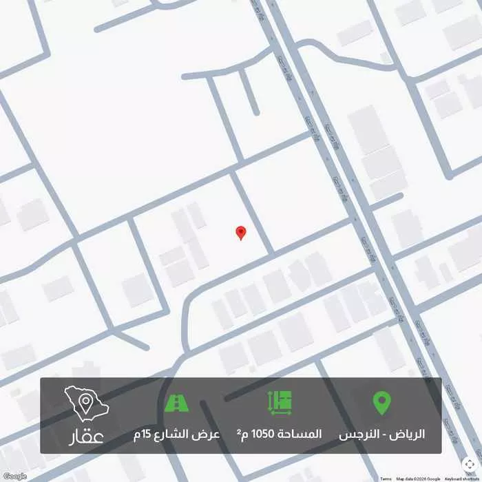 أرض 1050 م² في النرجس