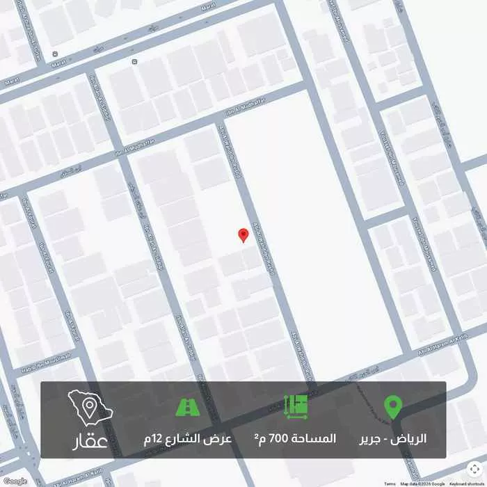 أرض 700 م² في جرير