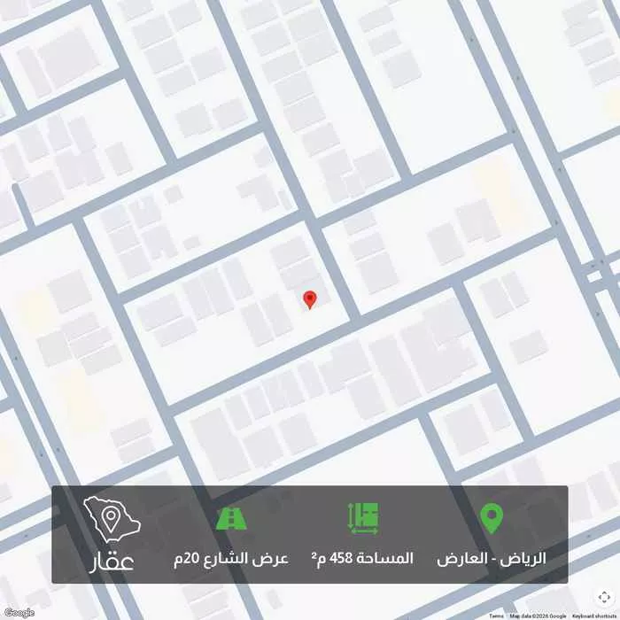 أرض 458 م² في العارض