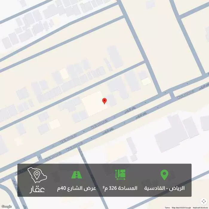 أرض 326 م² في القادسية 1