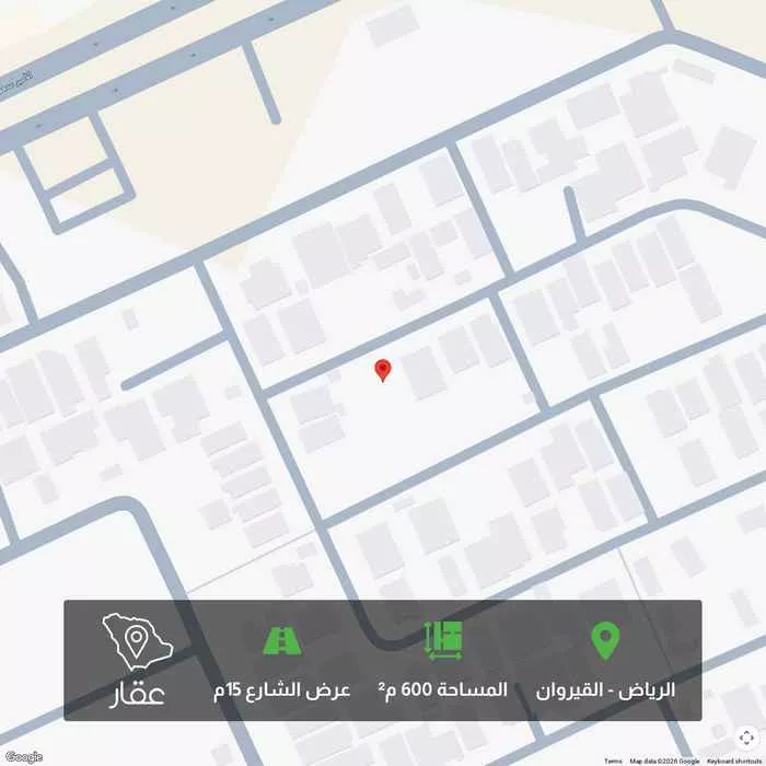 أرض 600 م² في القيروان