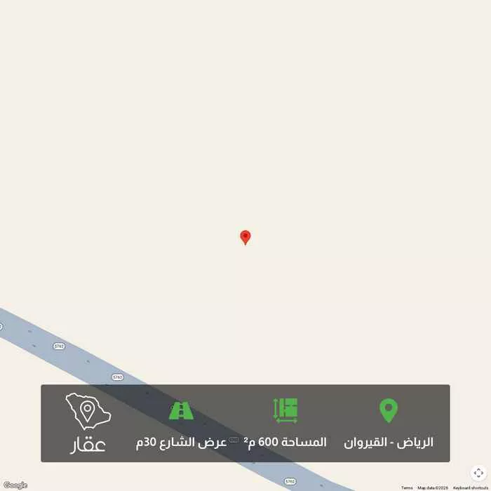 أرض 600 م² في القيروان