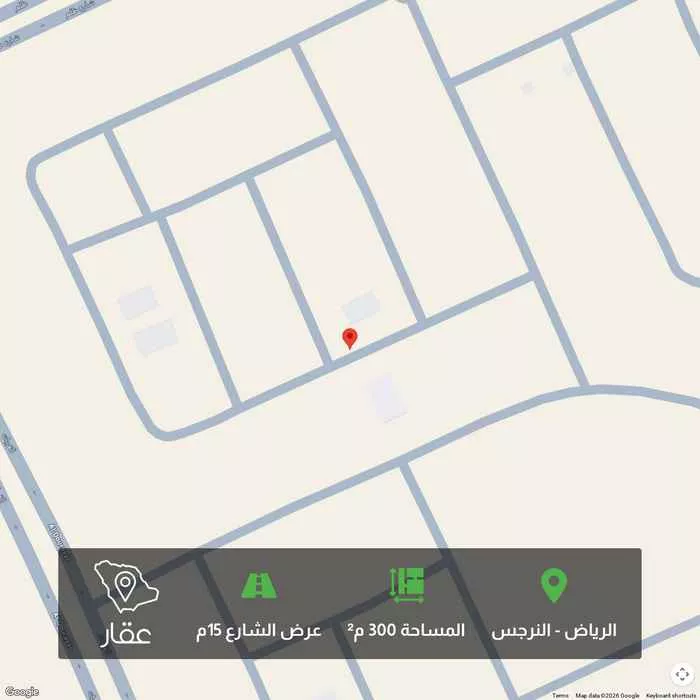 أرض 300 م² في النرجس