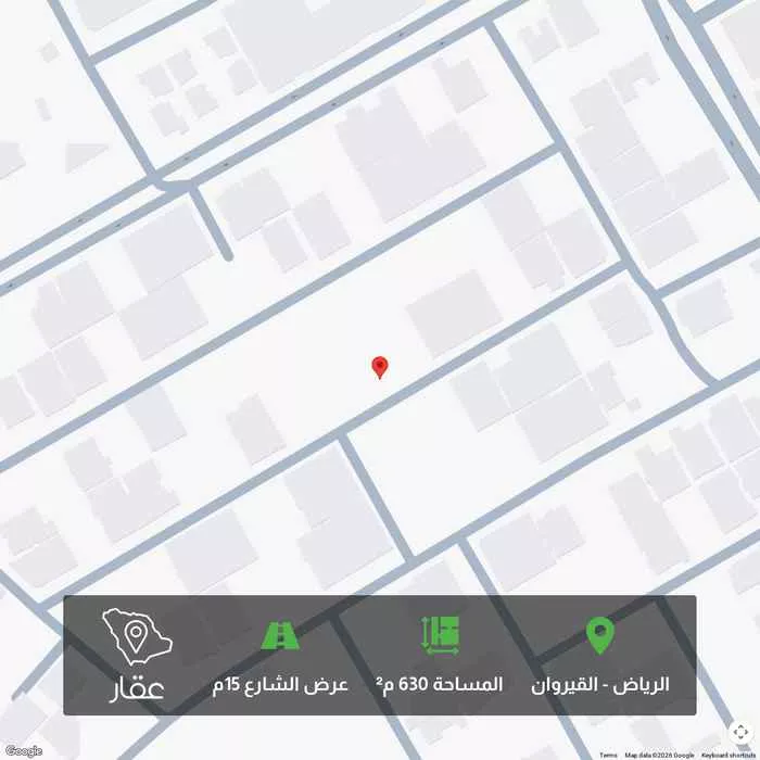 أرض 630 م² في القيروان 1