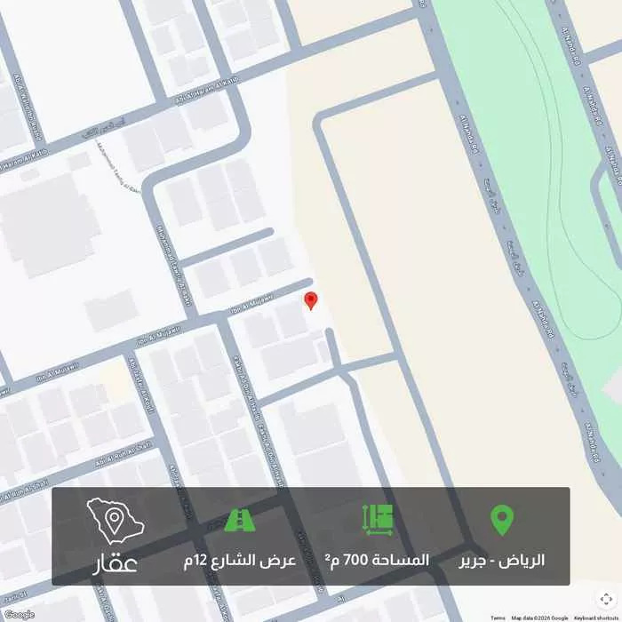 أرض 700 م² في جرير 2