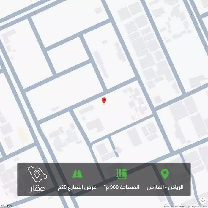 أرض 900 م² في العارض