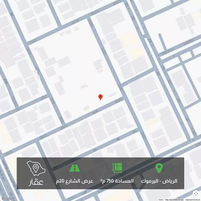 أرض 750 م² في اليرموك