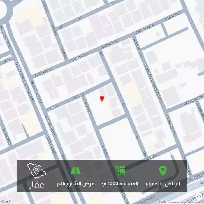 أرض 1000 م² في الحمراء