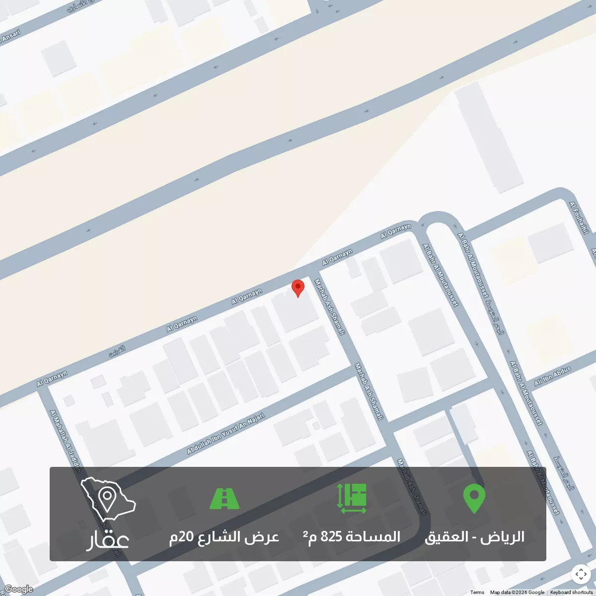 أرض 825 م² في العقيق