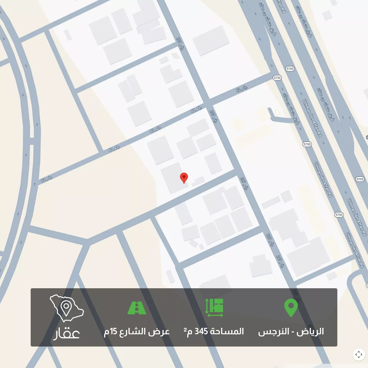 أرض 345 م² في النرجس 1